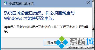 win10家庭中文版程序无法正常启动0xc0000142解决办法其一图文教程