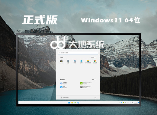 Win11 64位 原版正式版系统下载 22H2 win11中文正式版镜像文件下载