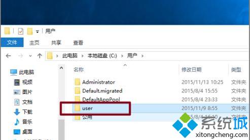 windows10下把中文登录用户文件夹名改成英文名的方法