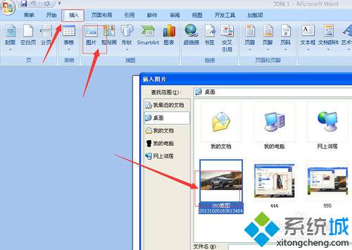WindowsXP系统缩小打印长图的方法
