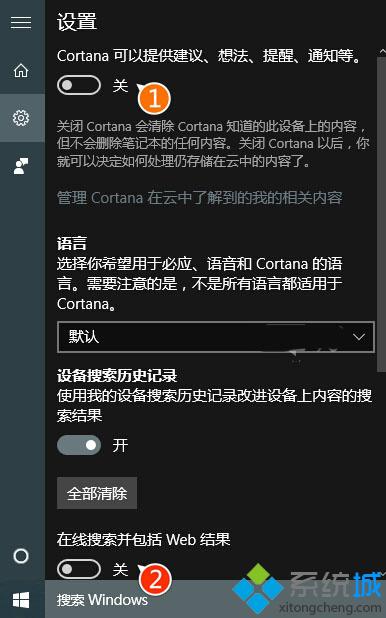 Windows10系统下让Cortana搜索不显示网络内容的方法