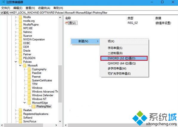 Windows10 Edge浏览器关闭SmartScreen筛选器的方法