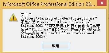 windows7系统下打开office提示缺少pro11msi如何解决
