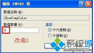 xp桌面图标有蓝底怎么去掉？windows xp系统去掉桌面图标蓝底的方法