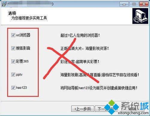 windowsxp系统下卸载视频加速小助手的方法