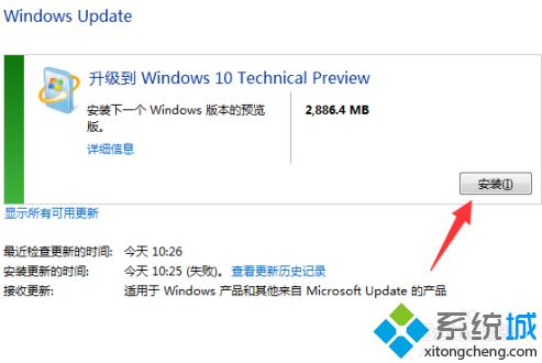 windows 7升级windows 10的方法是什么_win7升级win10系统教程