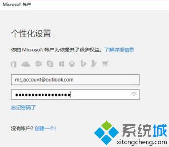 Windows10系统创建microsoft帐户的方法