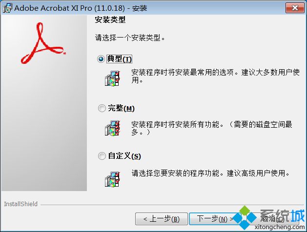 win10系统安装和使用Adobe Acrobat XI Pro的详细教程