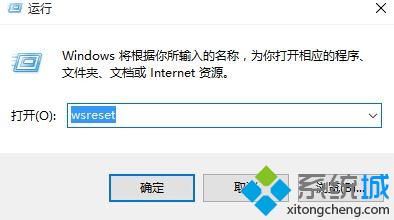 Windows10联想应用商店无法下载软件如何解决