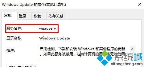 win10系统下使用windows命令行关闭服务的方法