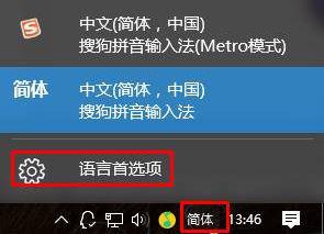 Windows10系统下将mail设为中文版的方法