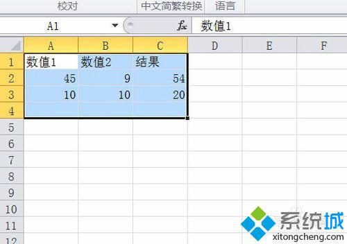 windows10系统下怎样保护Excel 2010建立的公式