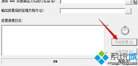 XP系统无法解压文件提示“不可预料的压缩文件末端”如何解决