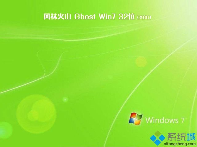 windows7家庭旗舰版下载 windows7家庭旗舰版下载推荐