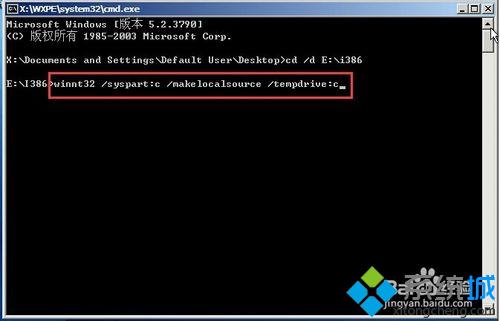 PE中怎样装WindowsXP系统 PE中安装XP系统的方法
