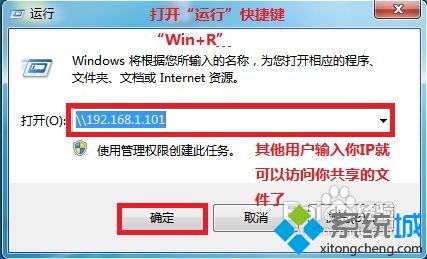win7共享局域网怎么设置？win7局域网共享文件夹设置方法