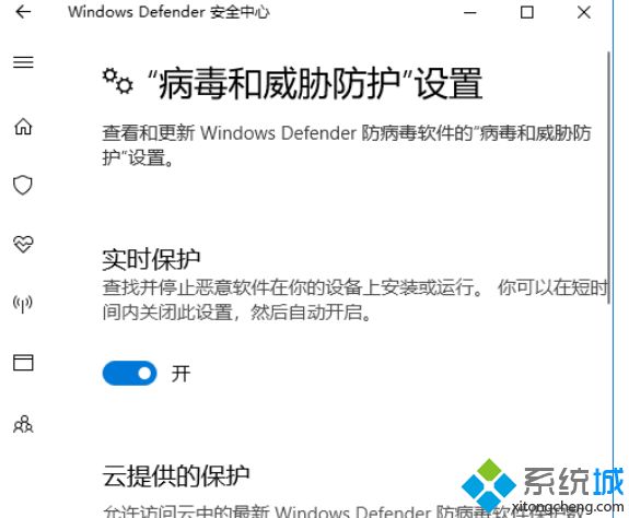 Win10系统Windows Defender与第三方杀毒软件共存的方法