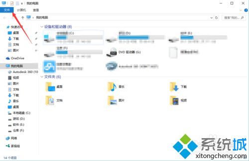 Windows10桌面上的图片不显示缩略图如何解决
