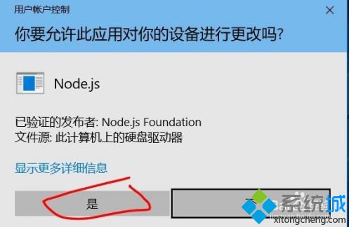 win10安装nodejs的方法是什么_window10安装nodejs和npm的方法