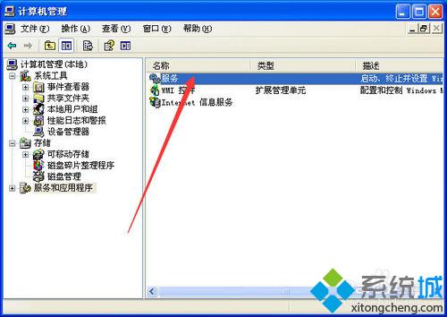 xp系统共享文件时提示没有启动文件服务器服务怎么办
