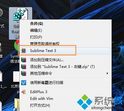 Win7系统右键Sublime Text软件没有打开方式怎么办