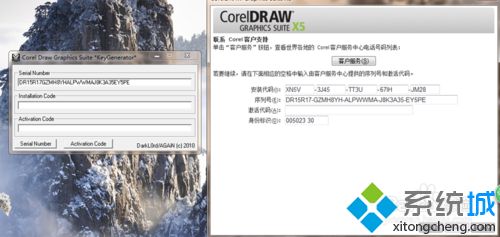 win10系统下载和安装CorelDRAW X5的方法