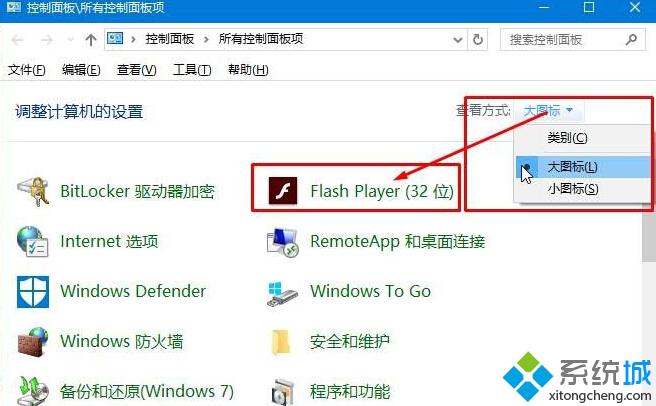 win10下ie浏览器提示shockwave flash崩溃的解决方案