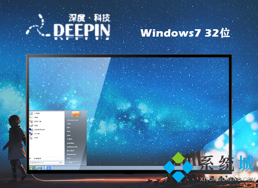 win7旗舰版下载正版 Windows7镜像文件正式版系统下载