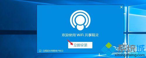Win10系统将有线网络设置为无线WiFi热点的方法