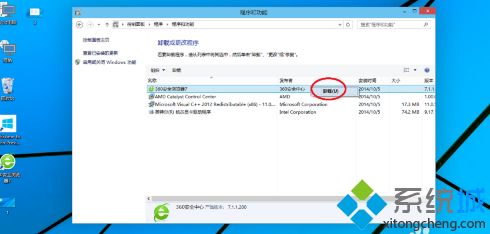 windows10卸载程序如何操作_windows10怎样卸载应用软件