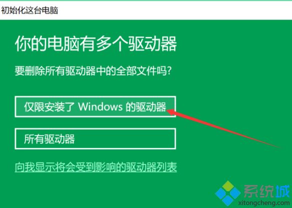 windows10如何恢复出厂设置_windows10怎么恢复出厂设置