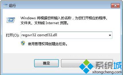 Windows xp系统开机提示找不到comctl32.dll文件怎么办