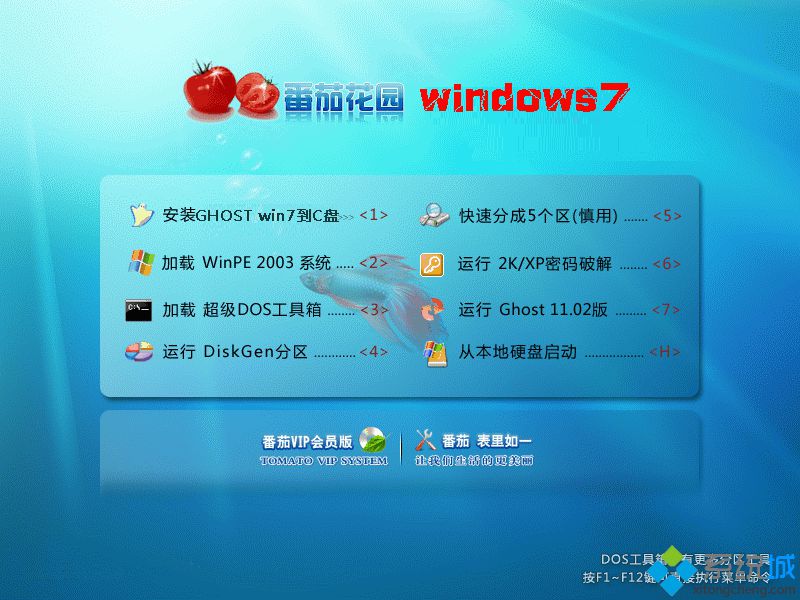 最好用的windows7 32位纯净旗舰版哪里下载