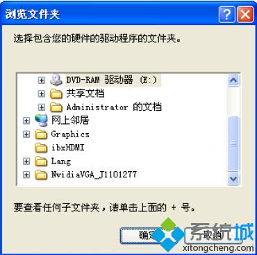 Windows XP系统手动更新单一驱动程序的方法【图文】