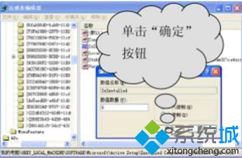 笔记本xp系统通过修改注册表重装IE浏览器的方法