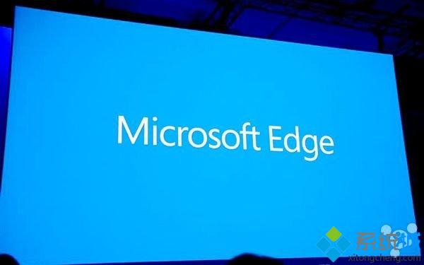 浅谈微软Win10放弃IE改用Edge浏览器的五大理由【图文】
