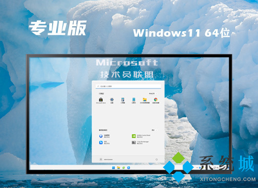win11原版系统下载 微软官方win11系统64位镜像下载