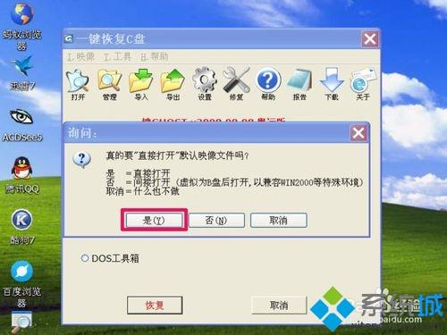 winxp系统下开机提示“Windows找不到null文件”如何解决