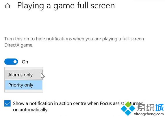 Windows10系统如何使用Focus辅助