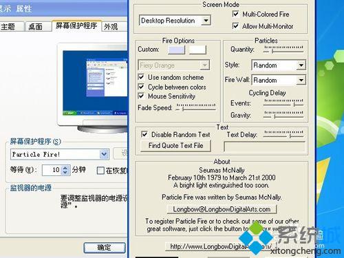 WinXP系统怎么设置屏保程序？XP系统设置屏保程序的方法