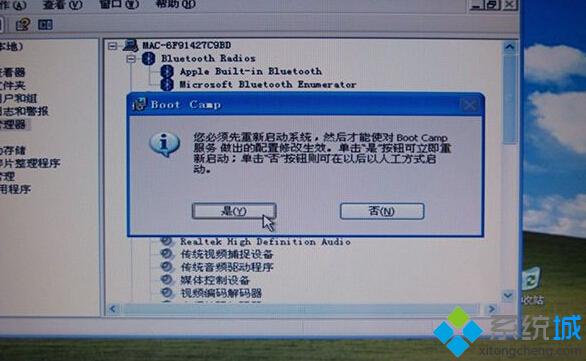 怎样在MAC电脑上安装XP系统