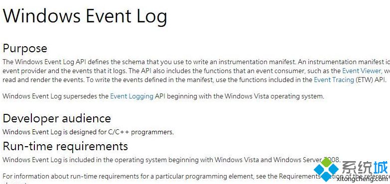 Win10系统下Windows event log占用CPU使用率高如何解决