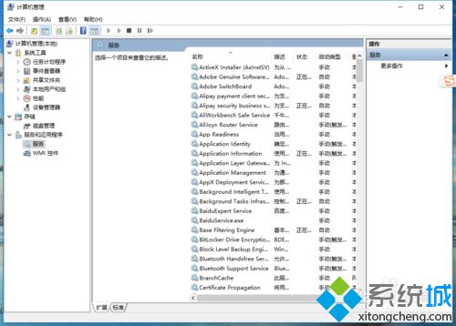 windows10系统打开SQL Server数据库服务的方法