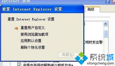 winxp系统中ie浏览器提示“此选项卡已经恢复”怎么解决