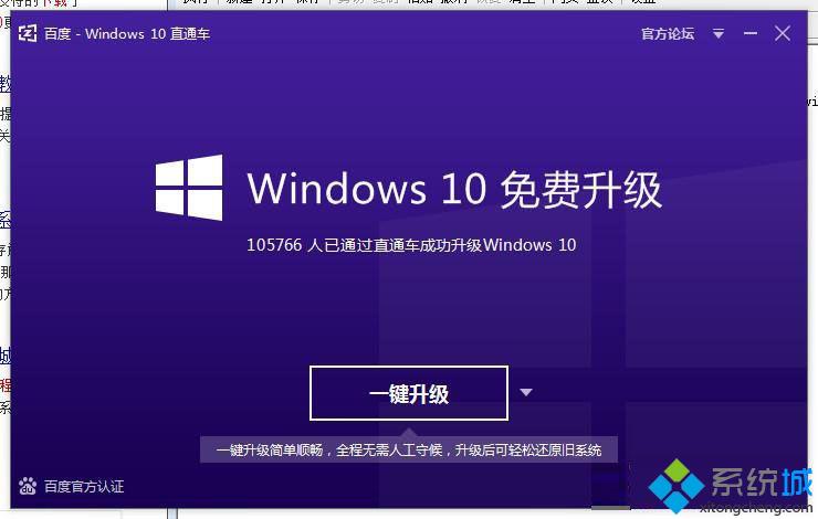 windows10直通车下载文件在哪里 怎样找到win10直通车下载目录