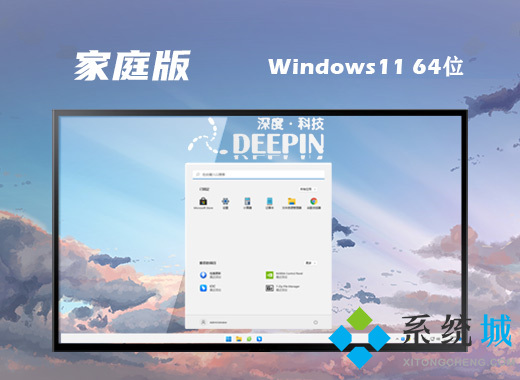 windows11家庭中文版系统下载 windows11家庭版原版镜像下载