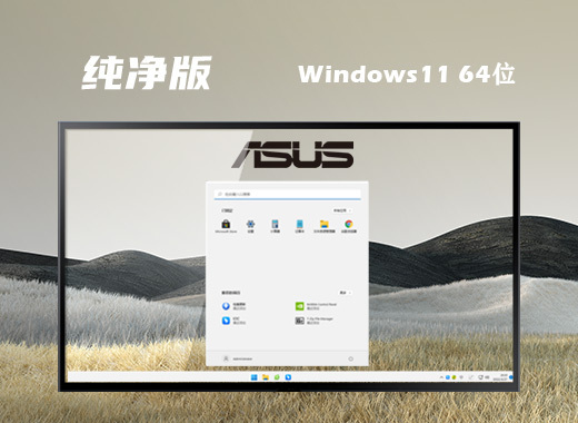 win11纯净版镜像下载 windows11镜像文件中文版系统下载