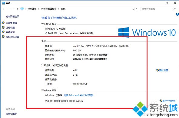 windows10电脑怎么看配置_windows10的电脑怎么查看配置信息