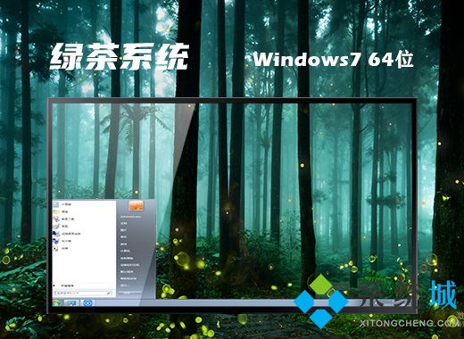 windows7中文版系统免费下载 windows7中文版系统最新下载地址