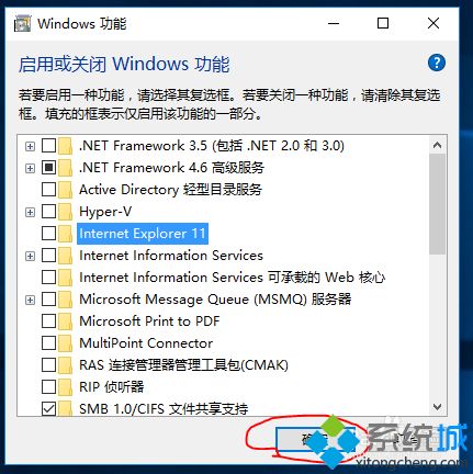 Win10安全卸载Internet Explorer 11的具体操作